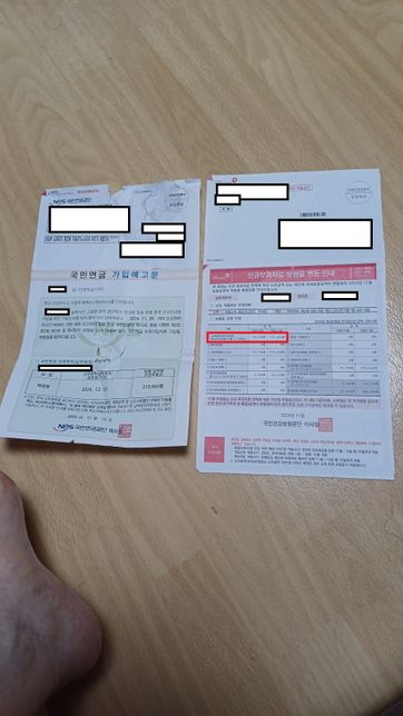 신규부과자료 보험료 변동으로 보험료가 10배가까이 올랐습니다;의 0번 째 이미지