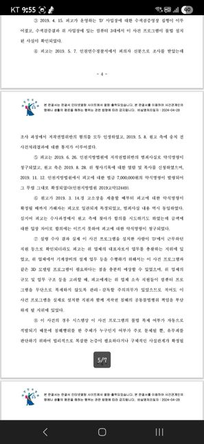 급해용 피고 준비서면에 판결문 사진첨부해도 되나요?의 2번 째 이미지