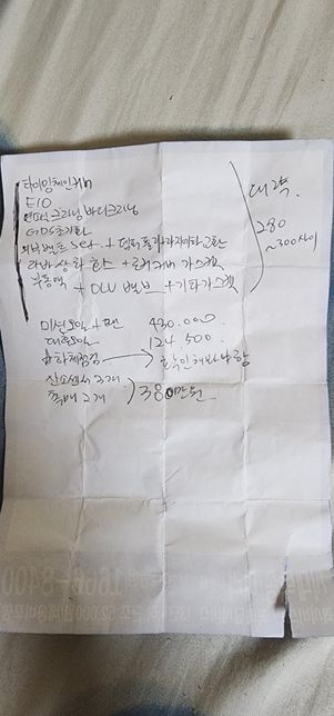 당근 중고차 개인간 거래 피해액1320만원의 2번 째 이미지