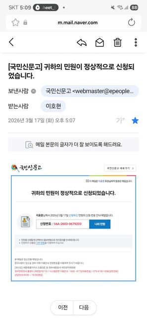 대구 724 2013 버스 민원 처리 과정의 1번 째 이미지