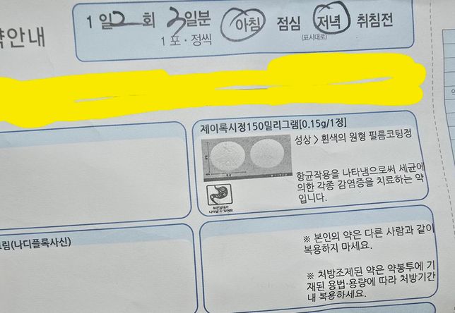 영양제랑 여드름약 같이 복용 가능한가요?의 1번 째 이미지