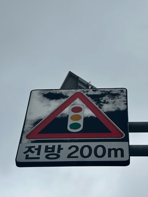 이 신호등 표지판은 무슨 표시일까요??의 0번 째 이미지