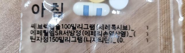 감기약이랑 자율신경계약 같이 복용해도 되나요?의 0번 째 이미지