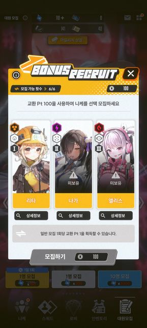 니케 나가랑 앨리스 둘중에 확정으로 얻을 수 있는데 뭘 선택할까요?의 1번 째 이미지