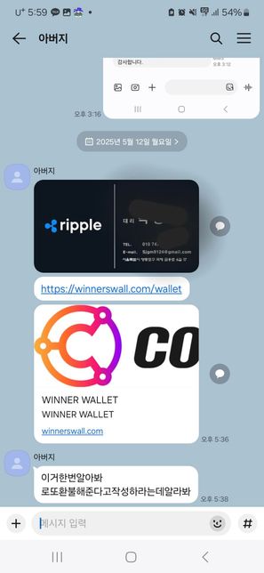 이버에게 온 카톡및 전화 피싱인지 알려주세요.의 1번 째 이미지