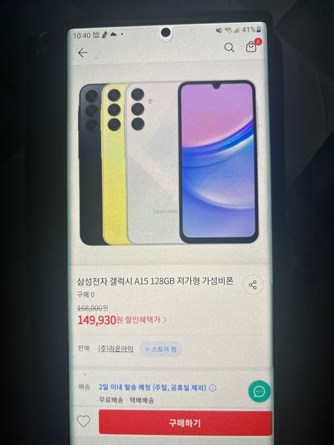 A15 이 핸드폰 1년 쓸건데 사진 보고 괜찮은건지 알려주세요의 0번 째 이미지