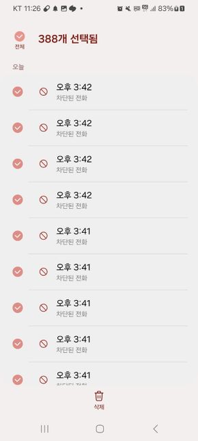 모르는번호로 부재 383통이왔어요의 0번 째 이미지