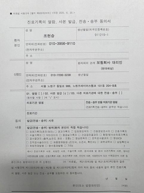 보험 사인에 관해서 문의드립니다...의 2번 째 이미지