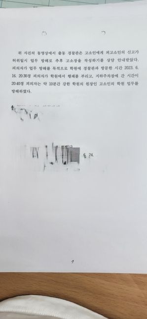 무고죄에 대해 고소하려함...기소와 유죄가능성이 있을까요..그리고 위자료청구를 할경우 어느정도 인정될까요의 2번 째 이미지