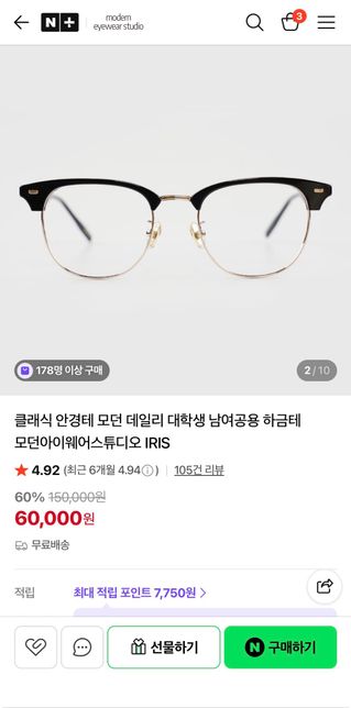 안경테를 바꿀까요 말까요 결정해주세요ㅜ의 0번 째 이미지