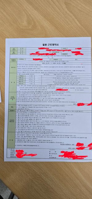 일용직 근로자 5월1일 및 법정휴무일 수당의 0번 째 이미지