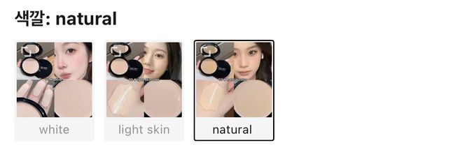 코우시 코스프레 메이크업 피운데이션 골라주세요의 0번 째 이미지