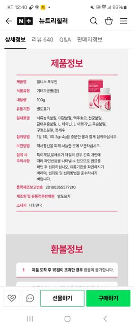 이 영양제 다 같이 먹어도 되나요???의 0번 째 이미지