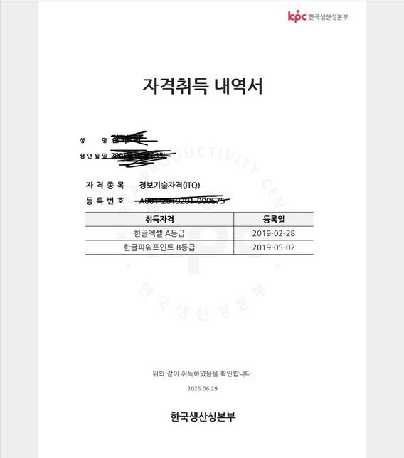 개인 정보 마스킹 하는 방법 알려주세요의 0번 째 이미지