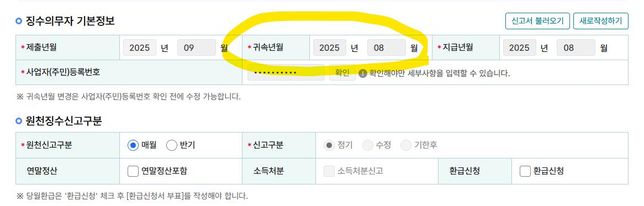 알바생급여 원천신고하는데 이상한점좀봐주세요ㅠㅠ의 0번 째 이미지