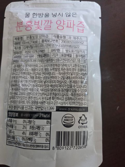 건강보조식품 영양제 과다 복용 관련 질문합니다!!의 3번 째 이미지