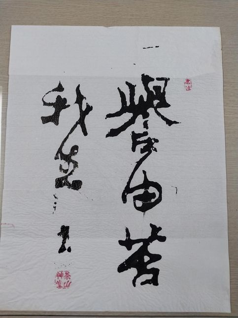 서예 감정 부탁드립니다 아래 사진 첨부합니다의 0번 째 이미지