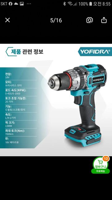 테무산 드릴 드라이버 토크 질문 드립니다.의 0번 째 이미지