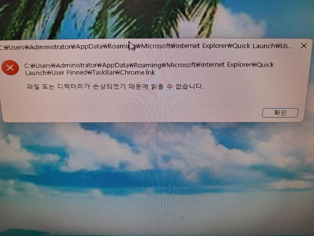 구글크롬을잘사용하고있었는데요 뜨지않네요의 0번 째 이미지