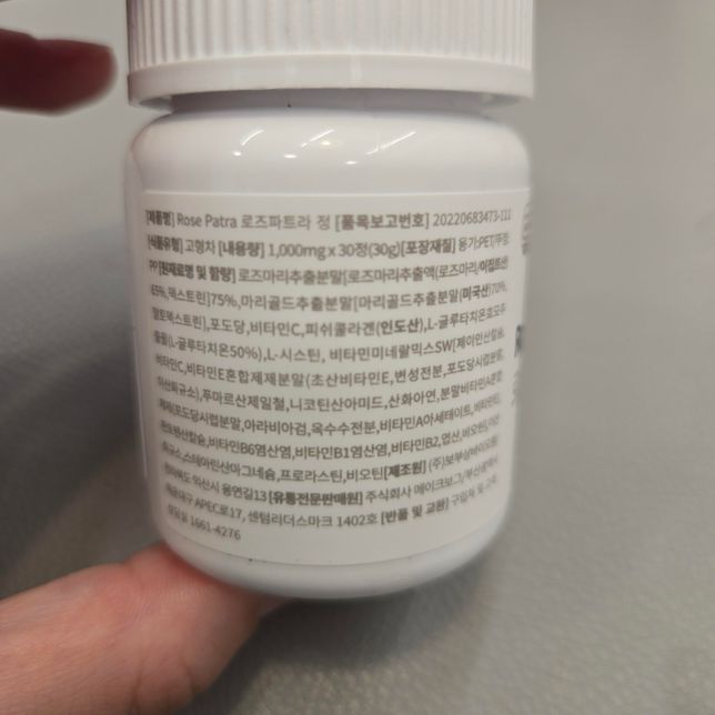 이 3가지 영양제 같이 먹으면 살찌나여??의 1번 째 이미지