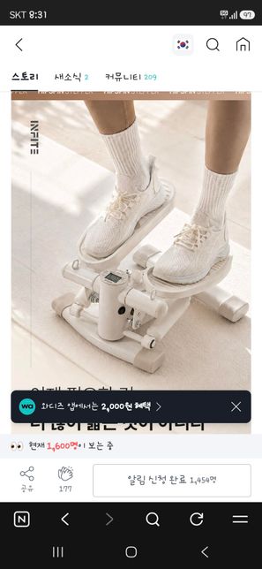 인피테힙스핀스텝퍼 운동기구도 전용 오일 바르면서 관리해줘야하나요,의 2번 째 이미지