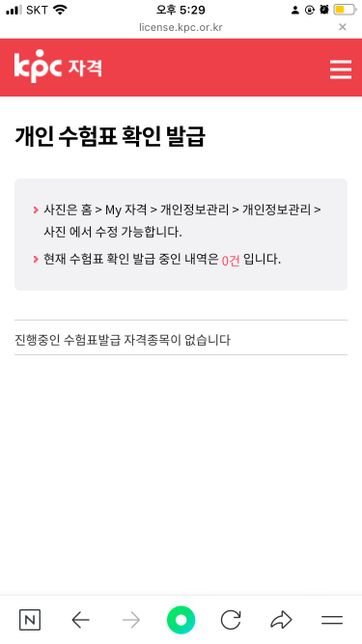 GTQ 포토샵,일러스트 시험접수 했는데도 언제 가서 봐야하는지 안떠요ㅠㅠ의 0번 째 이미지