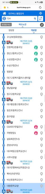 이거 대구 724 버스 배차간격 꼬인거 맞나요?의 0번 째 이미지