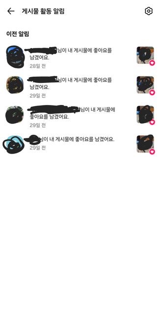 다른 사람이 카카오톡 프로필 업뎃하면 좋아요 누른거 누가 눌렀는지 확인 가능한가요?의 0번 째 이미지