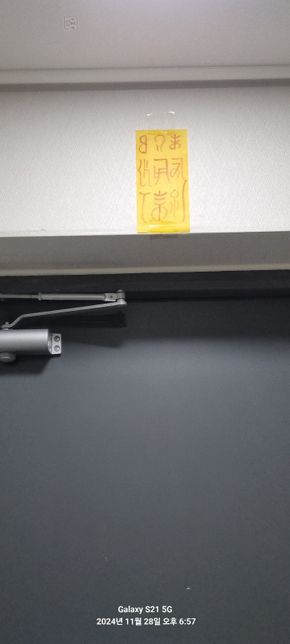 이사갈려는데 부적때문에 찝찝한데 무슨의미일까요의 0번 째 이미지