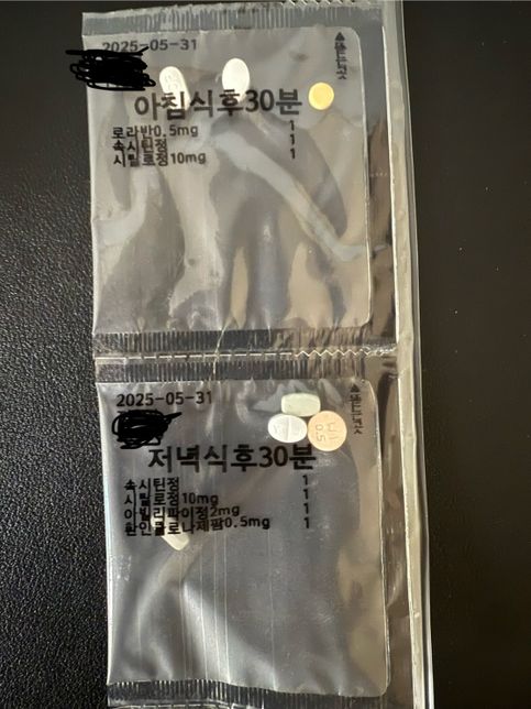 사진에 있는 약들 같이 먹어도 되는지 궁금합니다의 1번 째 이미지