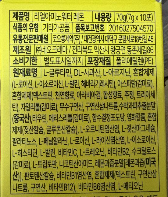 도핑에 걸리는 제품이 있는지 봐주세요의 0번 째 이미지