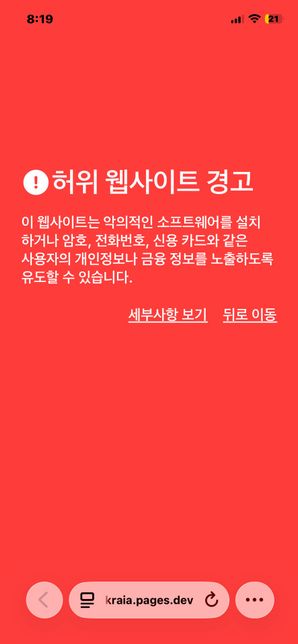 개인정보 유출에 관해 질문드립니다.의 1번 째 이미지