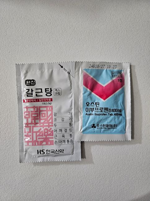 갈근탕, 오스틴정 먹었는데 약 궁금해요의 1번 째 이미지