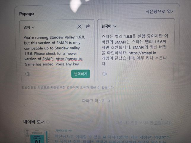 스타듀벨리가 갑자기 이상해졌어요ㅜ의 0번 째 이미지