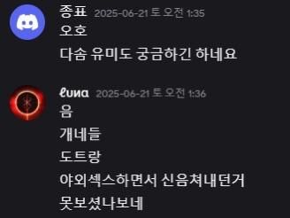 통매음 명예훼손 모욕죄 허위사실 유포 등 성립가능여부의 0번 째 이미지