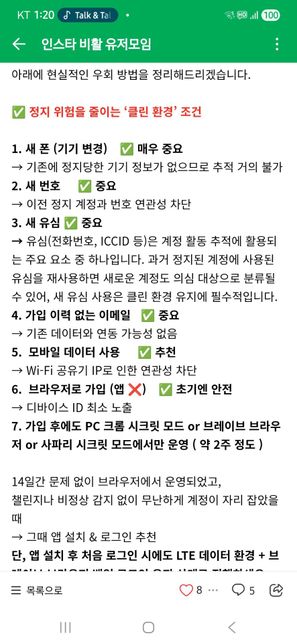 인스타그램 세계정 대해서요 물어볼려고요.의 0번 째 이미지