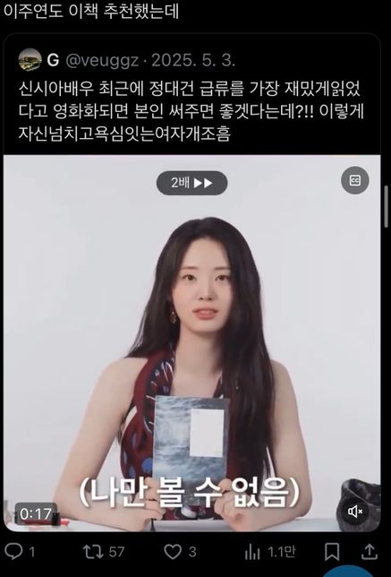 아이돌 열애설 루머도 고소가 가능한가요?의 1번 째 이미지