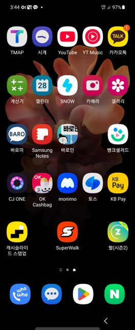 갤럭시 홈키가 없어졌어요 방법좀요.의 0번 째 이미지