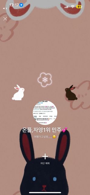 라인 사건사고 일어나고 7시간정도 지나서 탈퇴했는데 통매음으로 고소되나요?의 0번 째 이미지