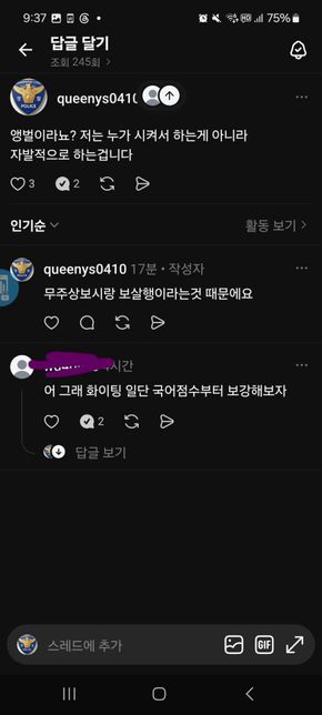 제가 스레드에서 악플이 달려서 고소의사를 밝히고 국민신문고 통해서 관할 경찰서에 진정성 민원을 고소장 pdf를 따로 써서 첨부해서 신문고로 냈는데 이경우 정식고소로인정될까요의 0번 째 이미지