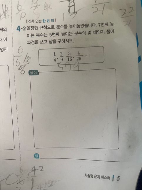 이거 문제가어려운데 푸는방법이뭔가요?의 0번 째 이미지