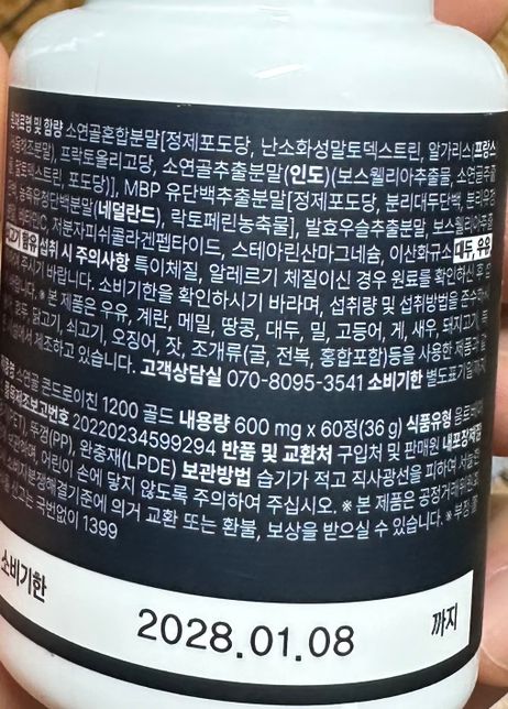 무릎 연골연화증으로 인한 약과 영양제 혼합 복용 문의드립니다의 2번 째 이미지