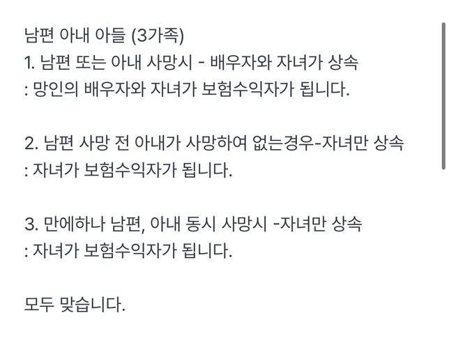 보험 법정상속인~~~~~~~~~~의 0번 째 이미지