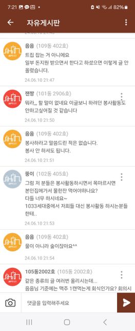 명예훼손 고소장 접수시 대처 방법 알려주세요.의 2번 째 이미지