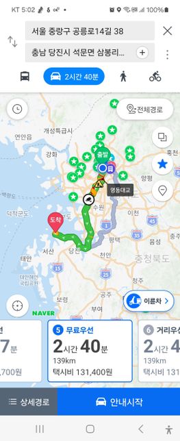 내비가 가르키는곳으로 가면 될까요?의 0번 째 이미지