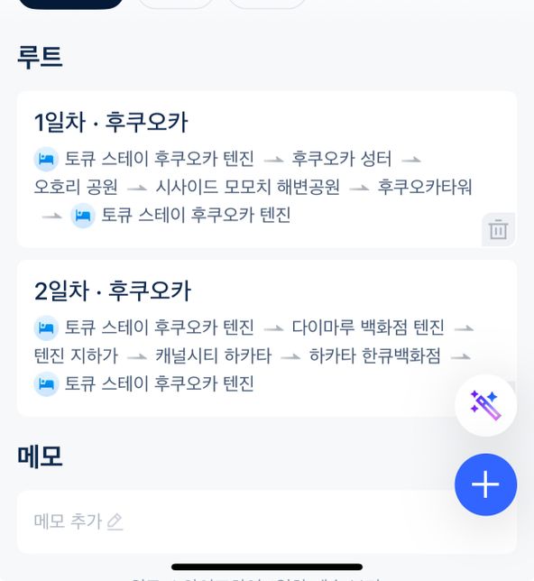 후쿠오카 여행계획 어떻게 짜면 좋을까요?의 0번 째 이미지