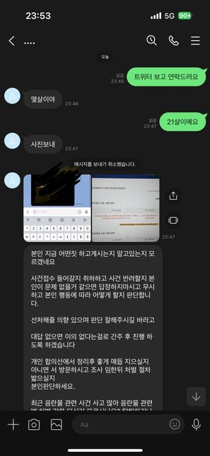 이런 경우에도 신고가 가능한가요??의 0번 째 이미지