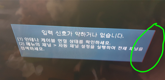 저는 구매자입니다,개인 중고 거래 판매자 요구 및 사기 죄 성립 유무의 3번 째 이미지