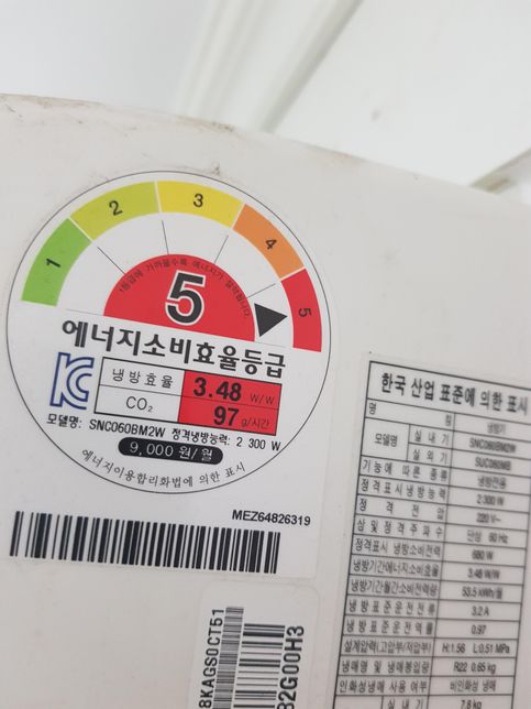 에어컨이 인버터형인지 정속형인지 확인부탁의 3번 째 이미지