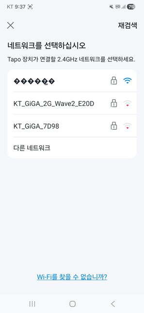 타포 홈캠 와이파이가 검색창에 안떠요ㅠ의 0번 째 이미지